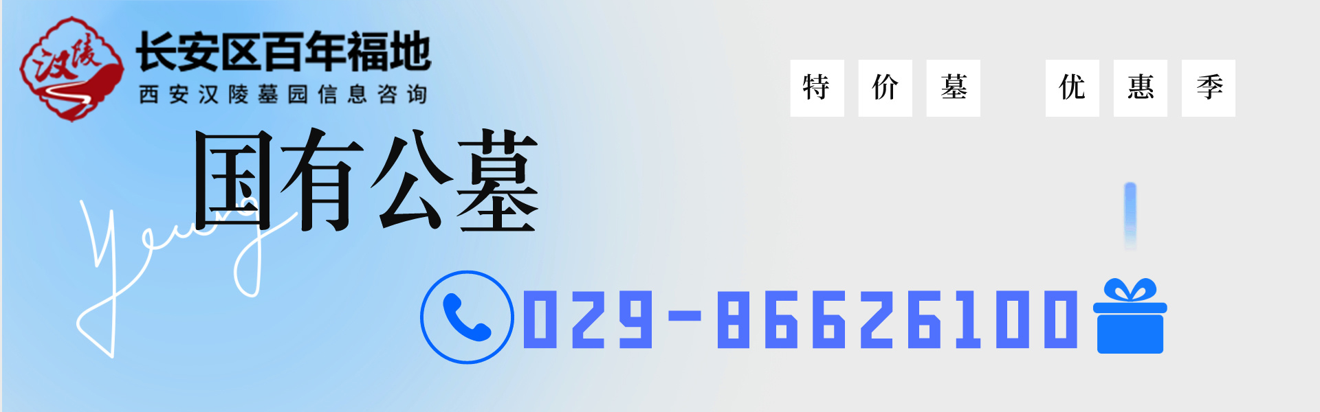 墓园展示